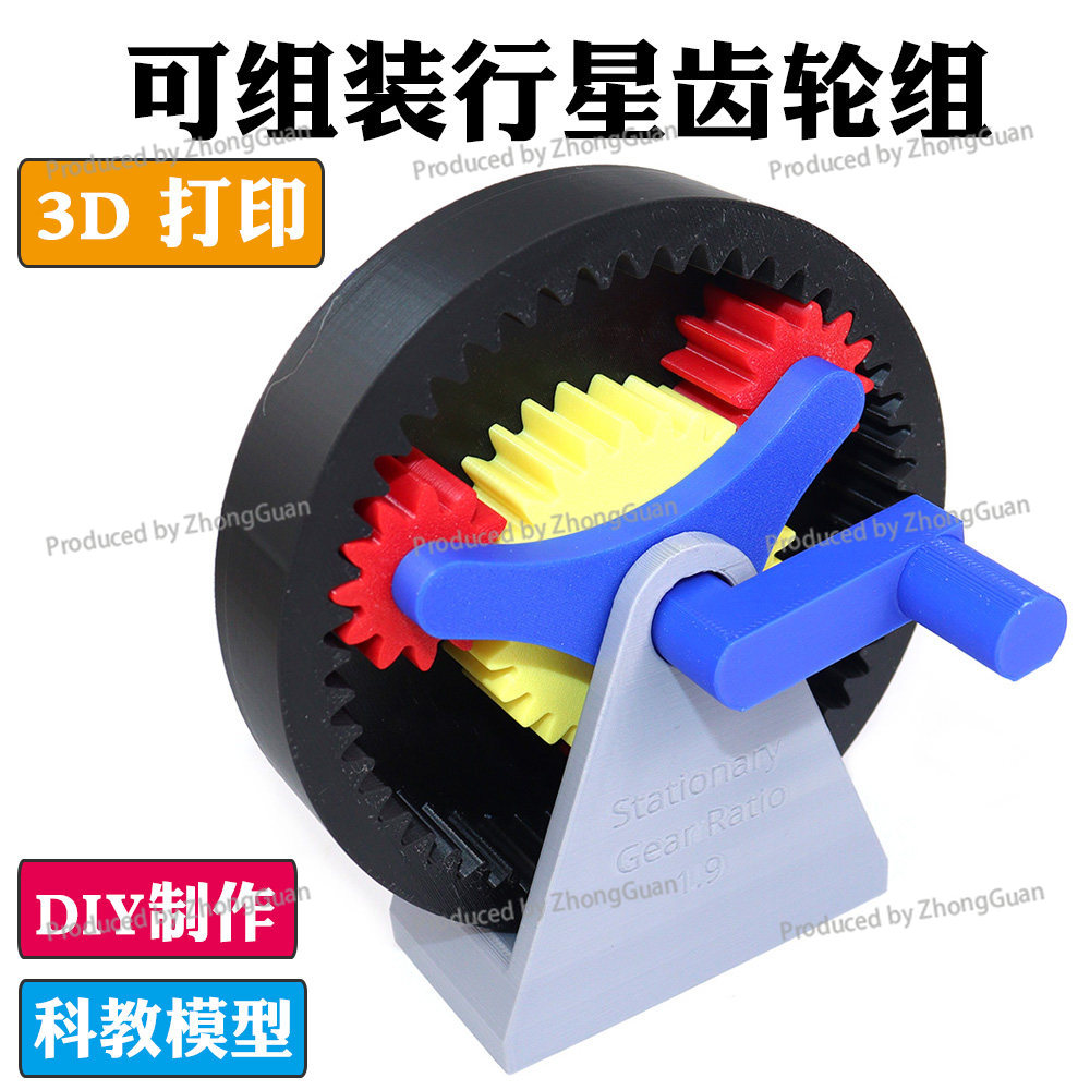 Assemblable Planetary Gear Mod - đánh giá và giá 3D Printing Gears
